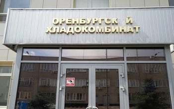Экс-директор «Оренбургского хладокомбината» предстанет перед судом