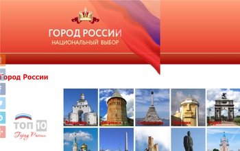 Оренбург вошел в ТОП-10 самых узнаваемых городов России 