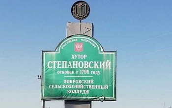 Хутор Степановский остался без фельдшера, а скоро здесь не будет и аптеки