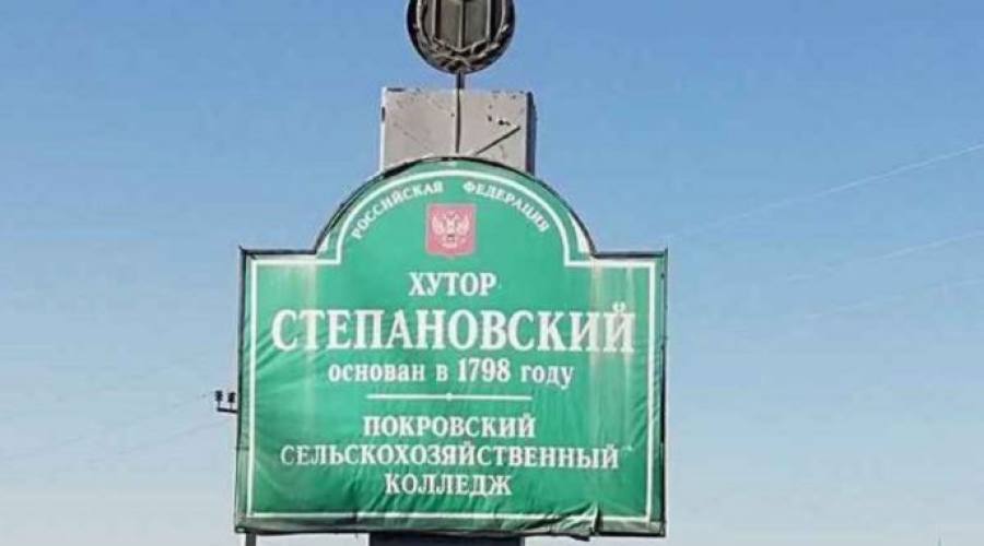 Степановский сельсовет оренбургского