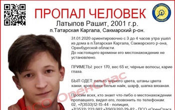 В Оренбуржье ищут молодого парня 