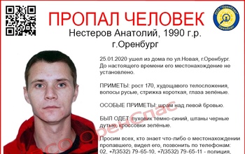 В Оренбурге неделю ищут пропавшего без вести парня