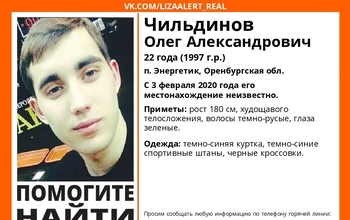 В поселке Энергетик около Ириклинского водохранилища пропал молодой мужчина