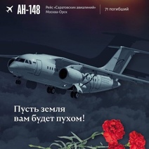 Два года спустя: расследование крушения рейса 