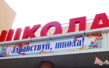 Снова на уроки: в Оренбурге школьники вернутся на учебу 17 февраля