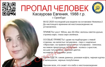 В Оренбурге разыскивают пропавшую несколько дней назад женщину