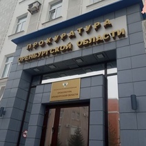 О чем шла речь на коллегии прокуратуры Оренбургской области