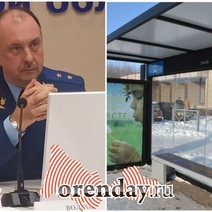 Прокурор Оренбуржья: «В мэрии посыпают голову пеплом из-за умных остановок»