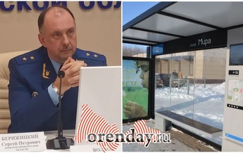 Прокурор Оренбуржья: «В мэрии посыпают голову пеплом из-за умных остановок»