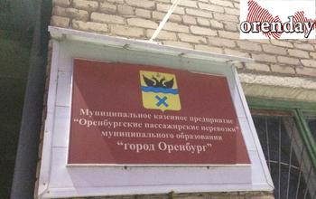 Экс-руководитель МКП 