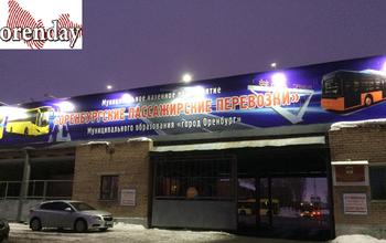 В МКП «Оренбургские пассажирские перевозки» сменился руководитель