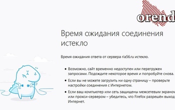 В Оренбурге за заметку 2018 года заблокировали портал РИА56