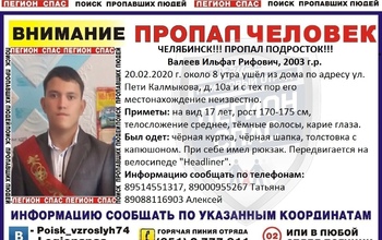 Оренбуржцев просят посодействовать в поиске подростка