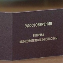 В Оренбуржье ветеран два года ждал положенной выплаты
