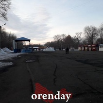 Мэрия Оренбурга добивается расторжения договора аренды парка 50-летия СССР