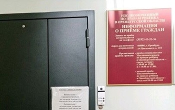 Нового детского омбудсмена Оренбуржья изберут в апреле
