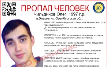 Мужчину, пропавшего в поселке Энергетик, пока не могут найти