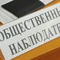 Как оренбуржцам стать наблюдателями на голосовании по поправкам в Конституцию