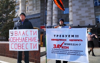 У Дома Советов пикетируют коммунист, представитель 