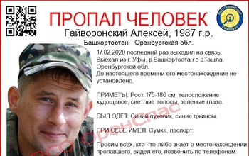 В Оренбуржье разыскивают пропавшего месяц назад мужчину