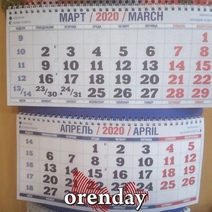 Путин продлил россиянам нерабочие дни до конца апреля