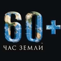 Чтобы сберечь планету, оренбуржцам предлагают на час выключить свет