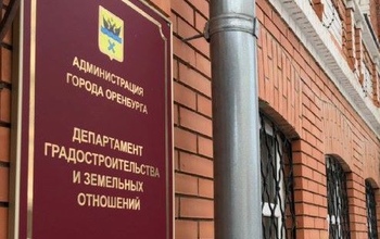 Экс-начальнику департамента градостроительства Оренбурга грозят 7 штрафов