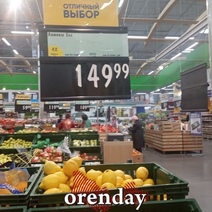 Оренбуржцы скупают в магазинах имбирь и лимоны