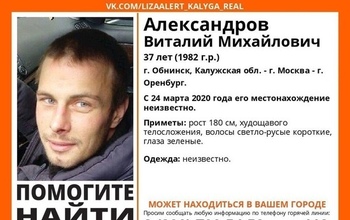 Без вести пропавший житель Обнинска может находиться в Оренбурге