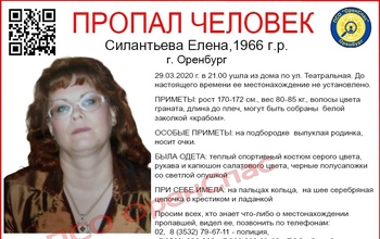 В Оренбурге ищут пропавшую женщину