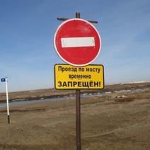 В Оренбуржье затопило еще один мост