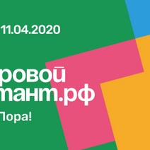 Оренбуржцы могут проверить свои силы в 