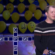 Оренбуржец победил в шоу «Поле Чудес», где зрителей заменили на шарики с лицами