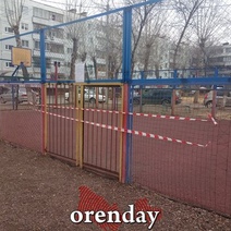 Многие детские и спортплощадки отгородили от оренбуржцев сигнальной лентой