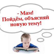 Выскажи своё мнение о дистанционной учебе оренбургских школьников!