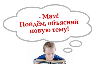 Выскажи своё мнение о дистанционной учебе оренбургских школьников!