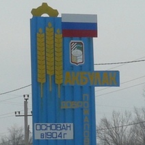 Поселок Акбулак закрыли на карантин из-за коронавируса