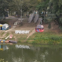 Сегодня Оренбург отмечает свое 277-летие