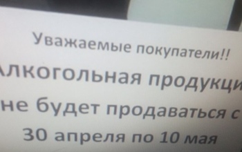 Оренбуржцев не ждет на майские праздники 