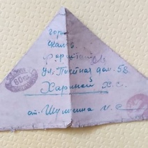 Оренбуржцы бережно хранят фронтовое письмо павшего в бою родственника