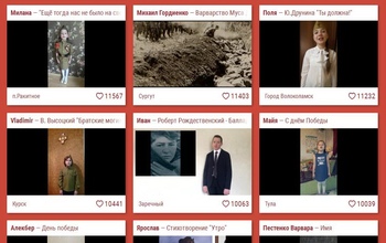 Ребята из Оренбургской области участвуют в онлайн-конкурсе «Спасибо за Победу»