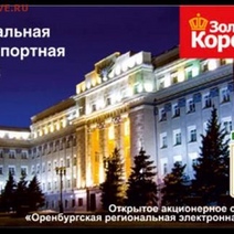 Оренбуржцы могут перенести средства социальной транспортной карты с апреля на май