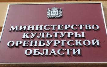 Министр культуры Оренбуржья извинилась перед жителями села Трудовое за несвоевременный ответ