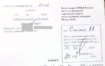 Прокуратуру Оренбуржья просят привлечь к ответственности начальника ОМВД Соль-Илецка