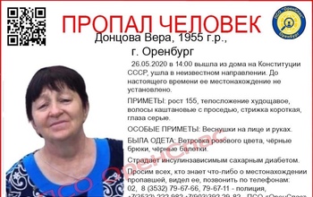В Оренбурге пропала пенсионерка, страдающая сахарным диабетом