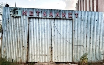Бывший оренбургский завод 