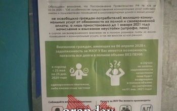 С оренбуржцев до конца года не будут брать пени за 