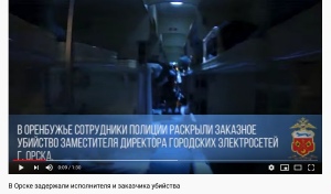 Появилось видео задержания подозреваемого в заказном убийстве в Орске