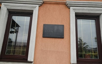 В Оренбуржье появилась мемориальная доска Владимиру Далю