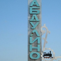 В Оренбургской области чиновники получили премии за борьбу с пандемией